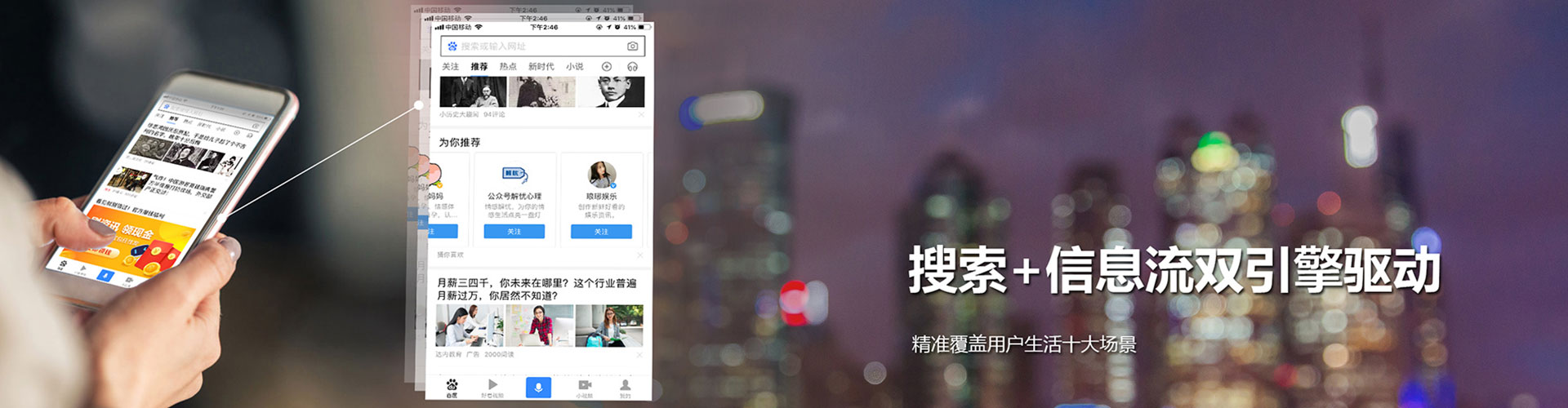 黄埔信息流平台